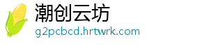 德胜大大是什么梗 连人民日报都用上yyds-潮创云坊